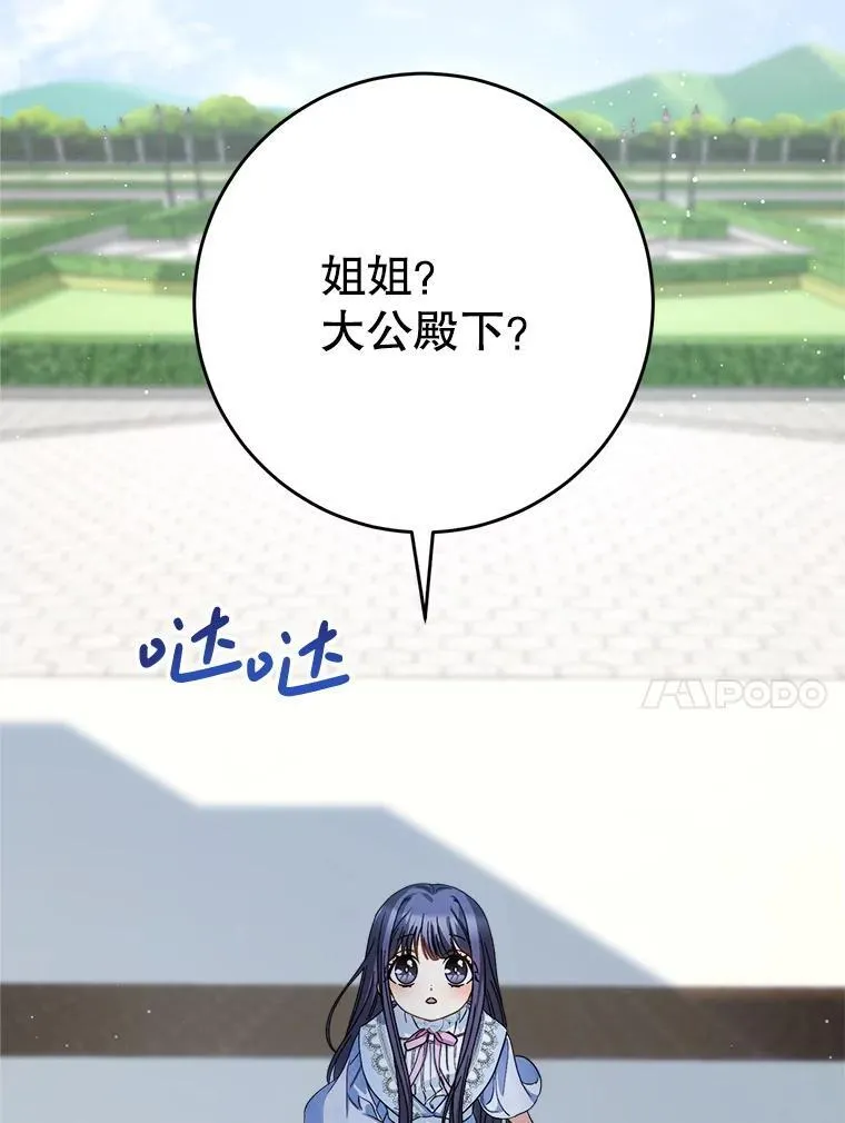 49.突然闯入 第10页