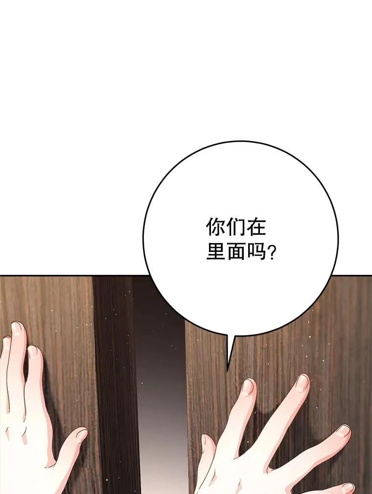 49.突然闯入 第12页
