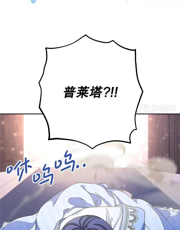 49.突然闯入 第20页