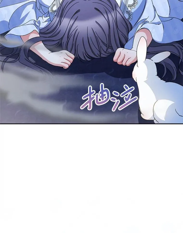 49.突然闯入 第21页