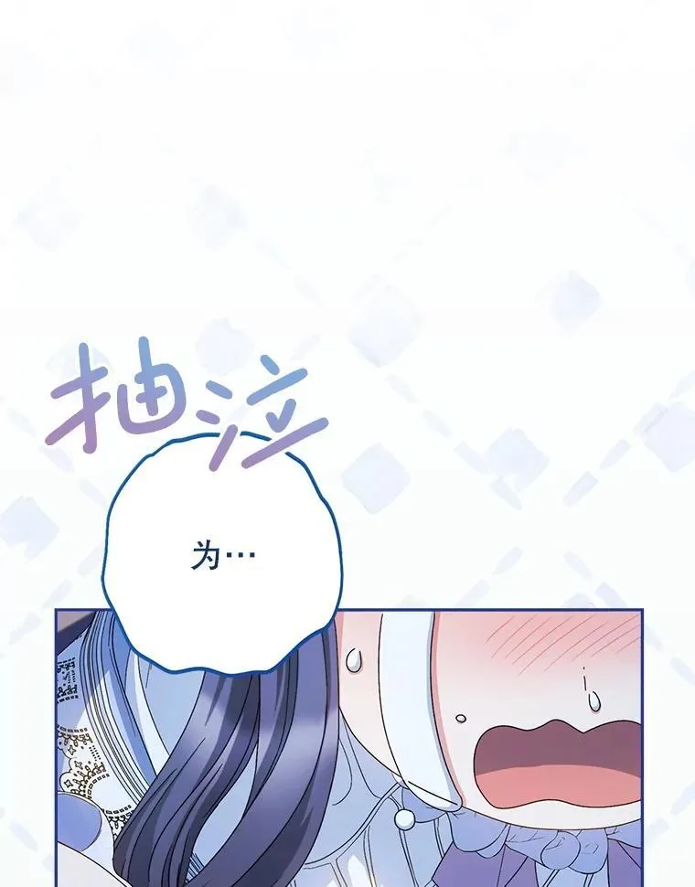 49.突然闯入 第22页