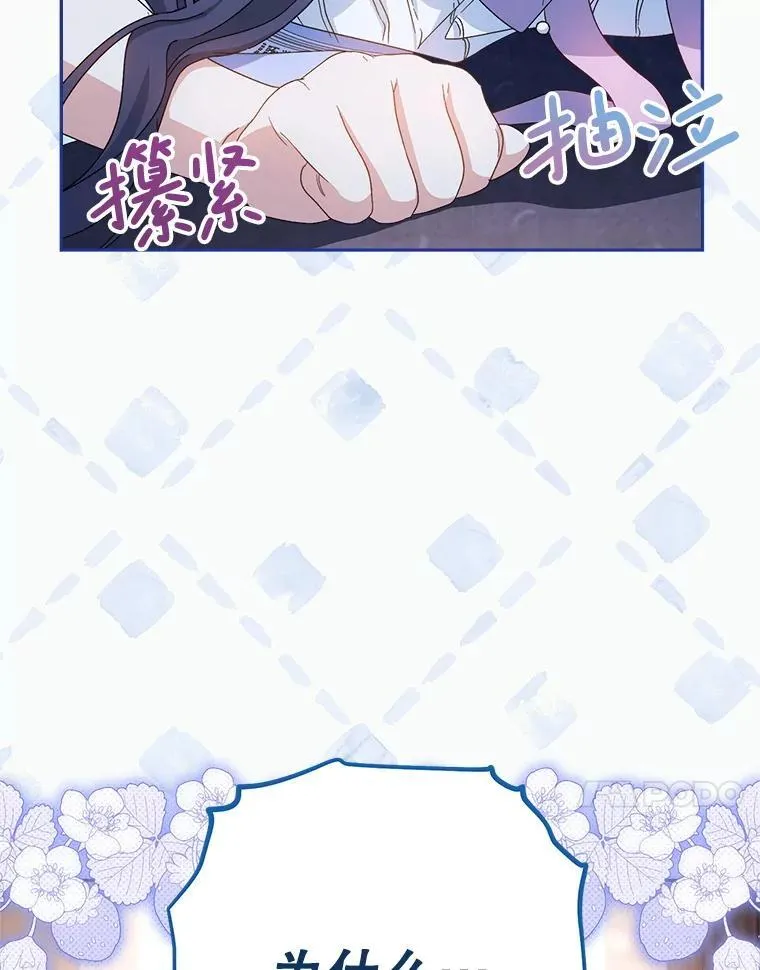 49.突然闯入 第23页