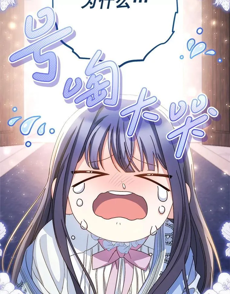 49.突然闯入 第24页