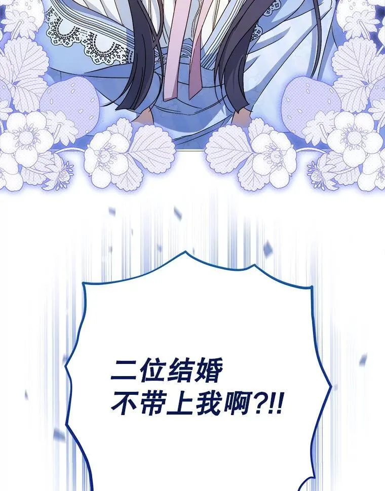 49.突然闯入 第25页