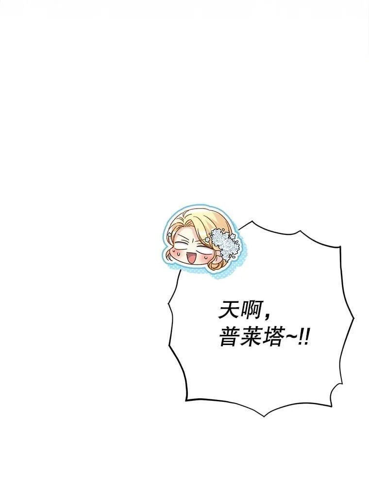 49.突然闯入 第28页