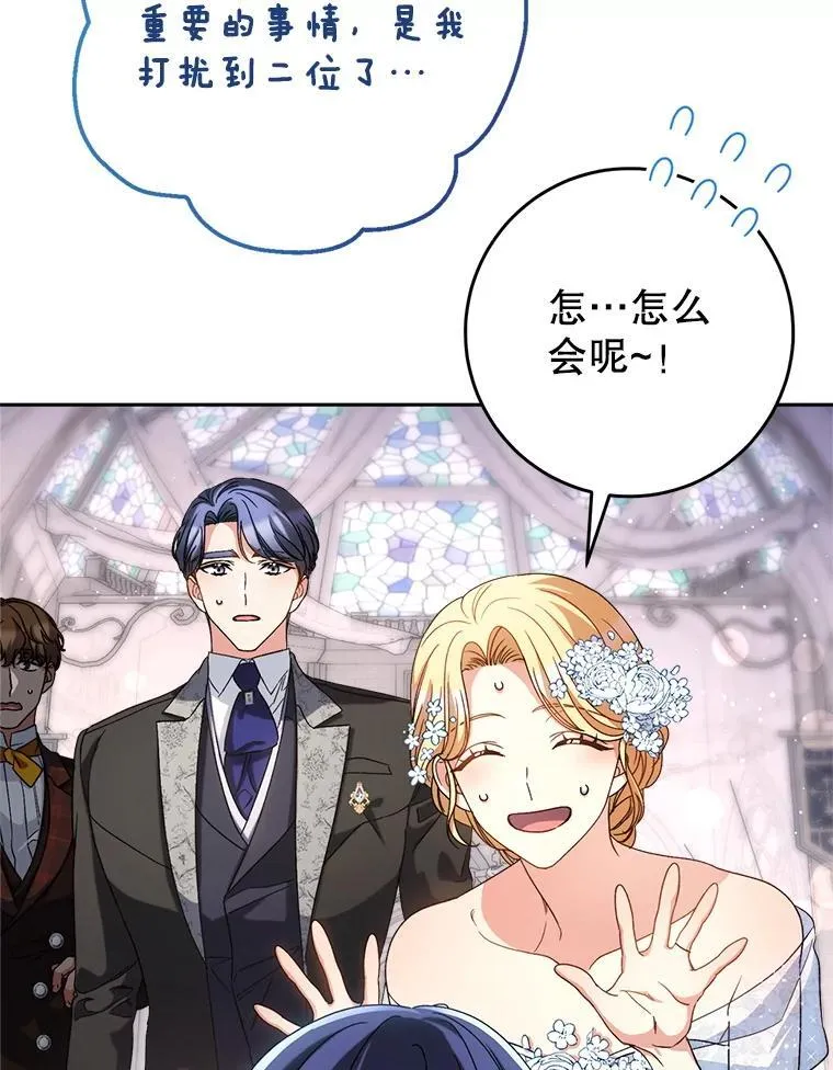 49.突然闯入 第33页