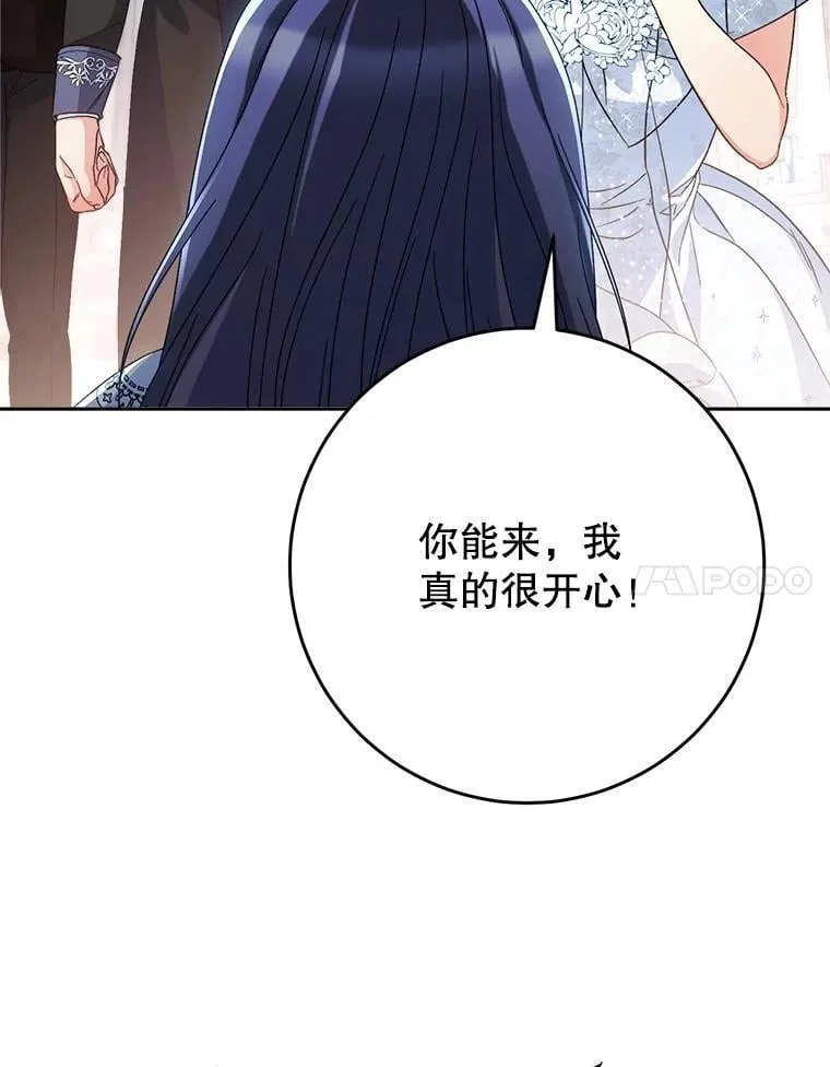 49.突然闯入 第34页