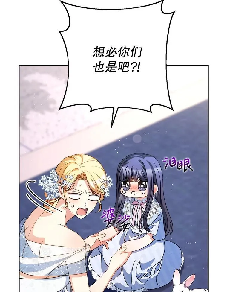 49.突然闯入 第35页