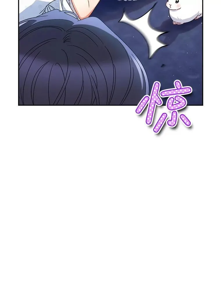 49.突然闯入 第36页
