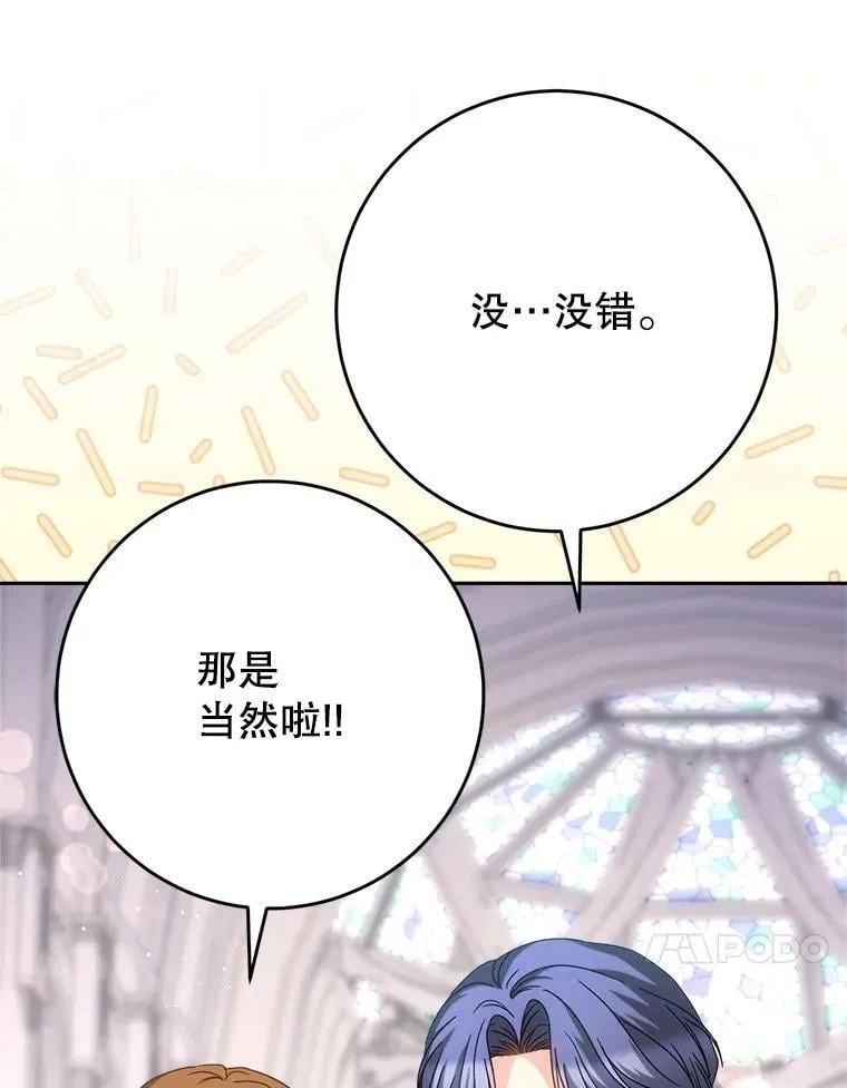 49.突然闯入 第37页