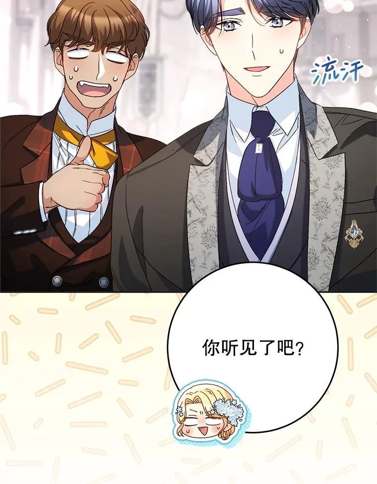 49.突然闯入 第38页