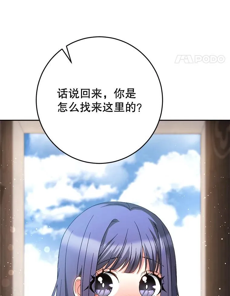 49.突然闯入 第41页