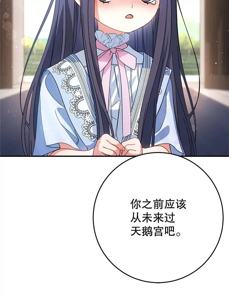 49.突然闯入 第42页