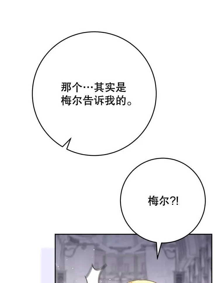 49.突然闯入 第43页