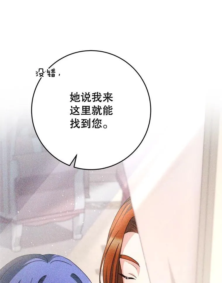 49.突然闯入 第45页