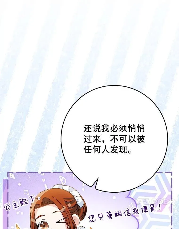 49.突然闯入 第47页