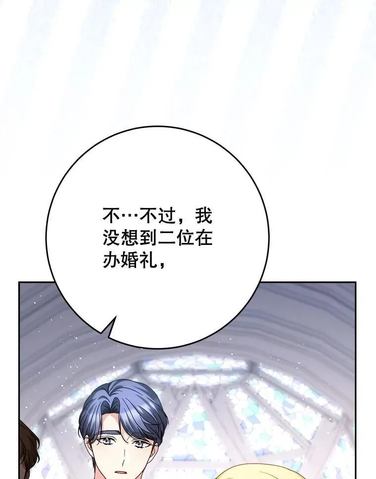 49.突然闯入 第49页
