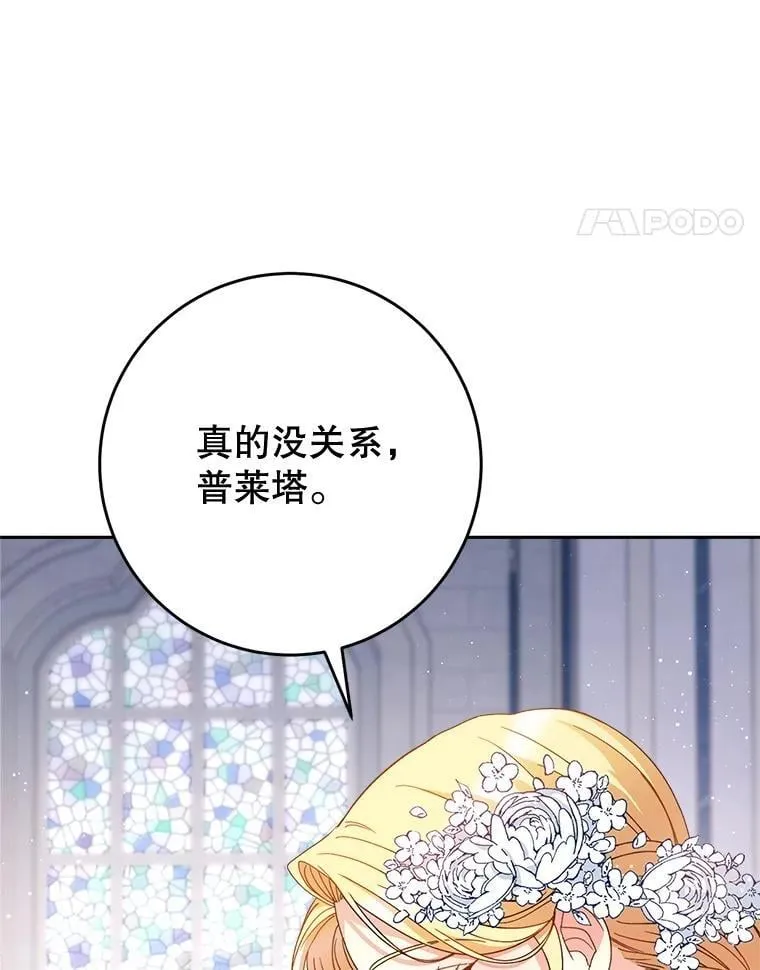 49.突然闯入 第51页