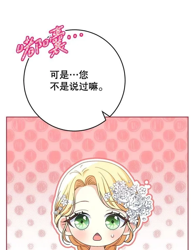 49.突然闯入 第53页