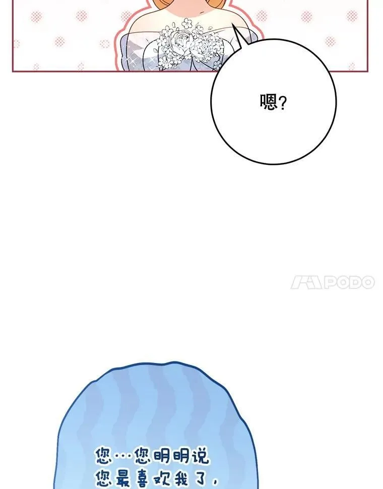 49.突然闯入 第54页