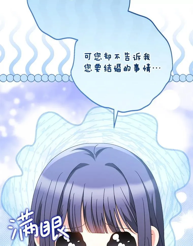 49.突然闯入 第55页