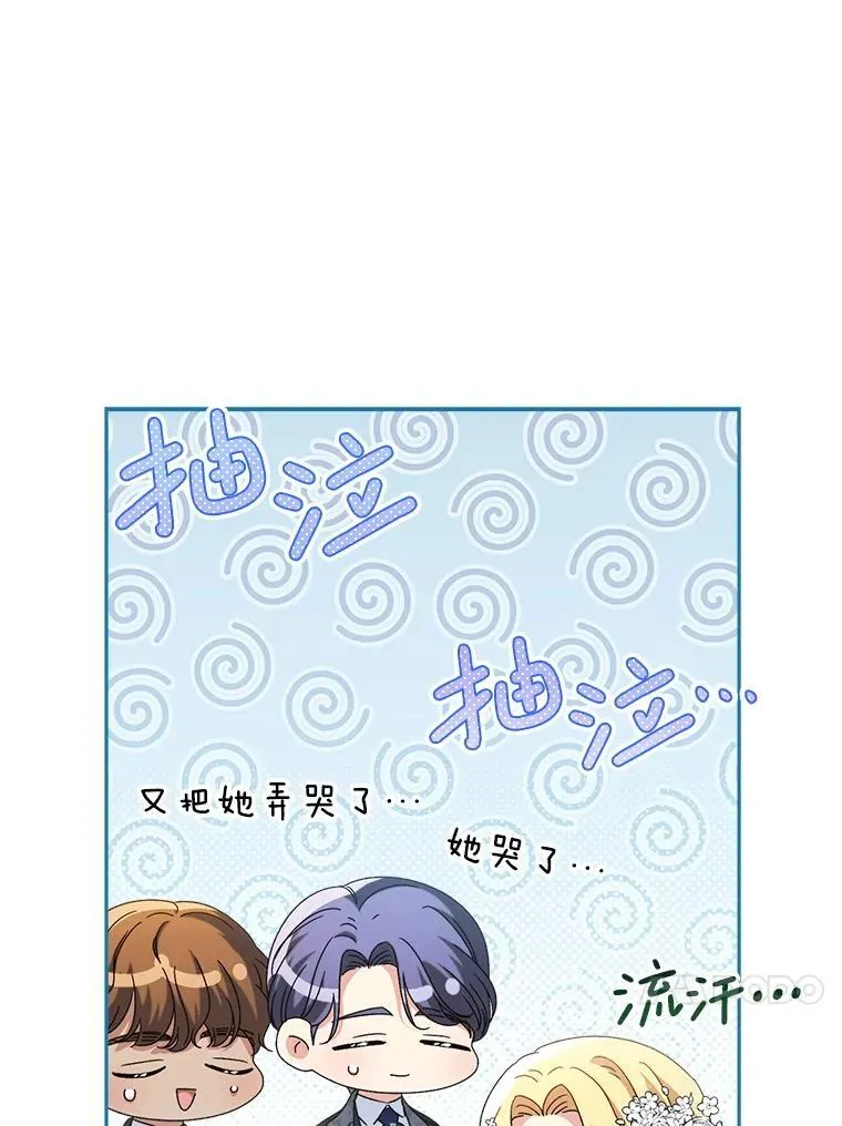 49.突然闯入 第57页