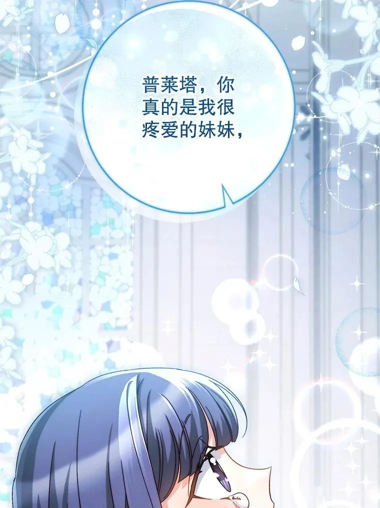 49.突然闯入 第60页