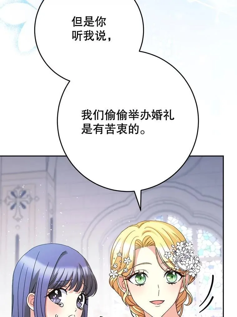 49.突然闯入 第62页