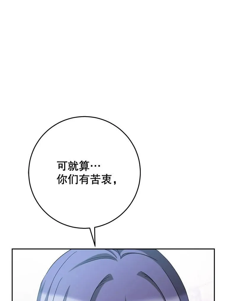 49.突然闯入 第66页