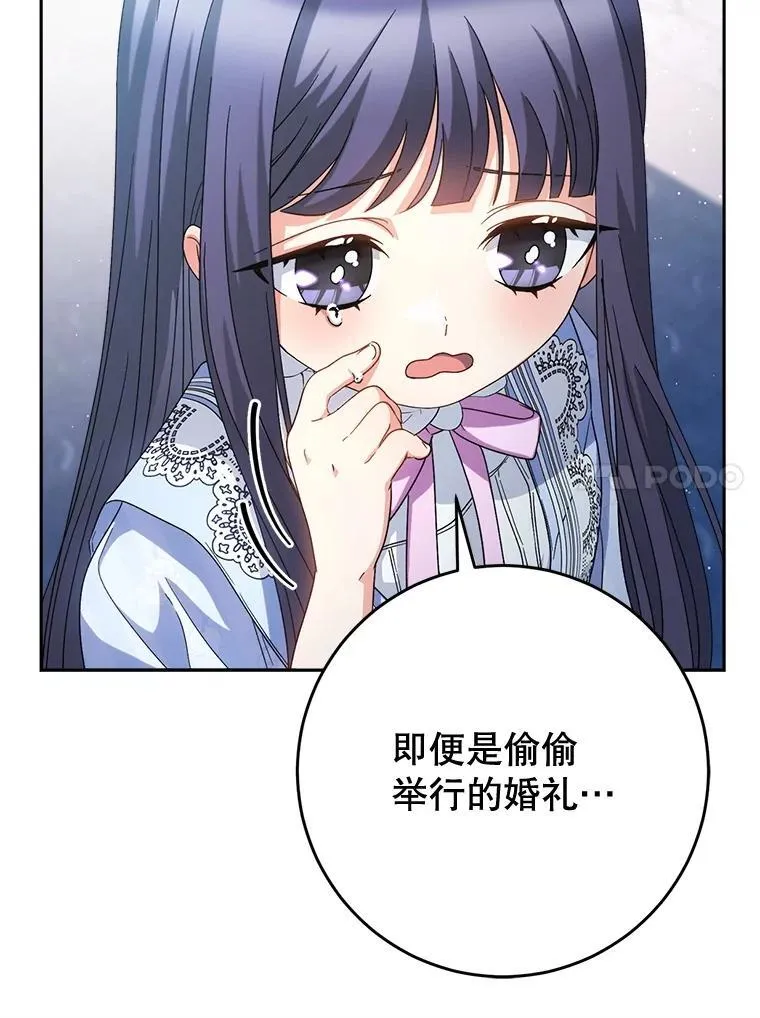49.突然闯入 第67页