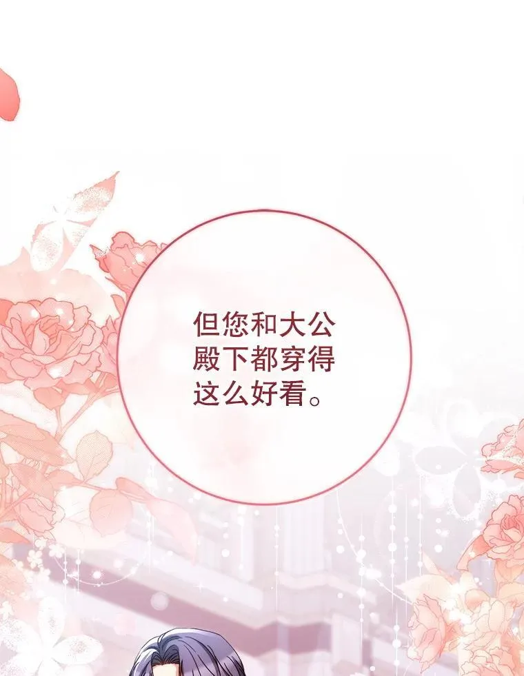 49.突然闯入 第68页