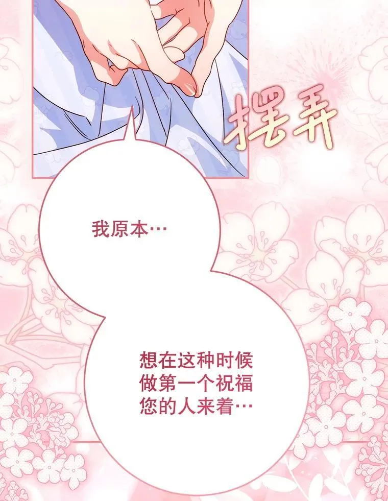 49.突然闯入 第71页