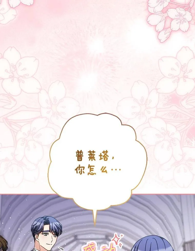 49.突然闯入 第73页