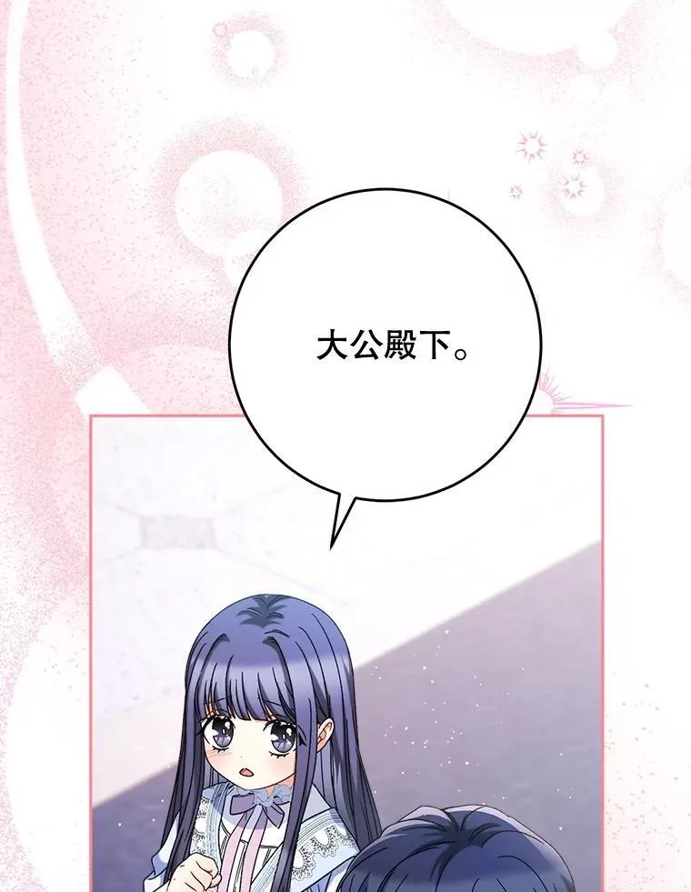 49.突然闯入 第75页
