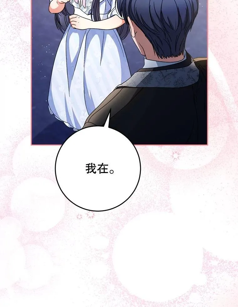 49.突然闯入 第76页