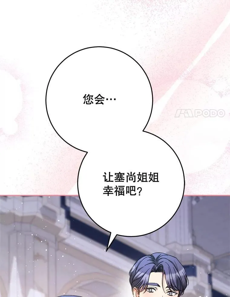 49.突然闯入 第77页