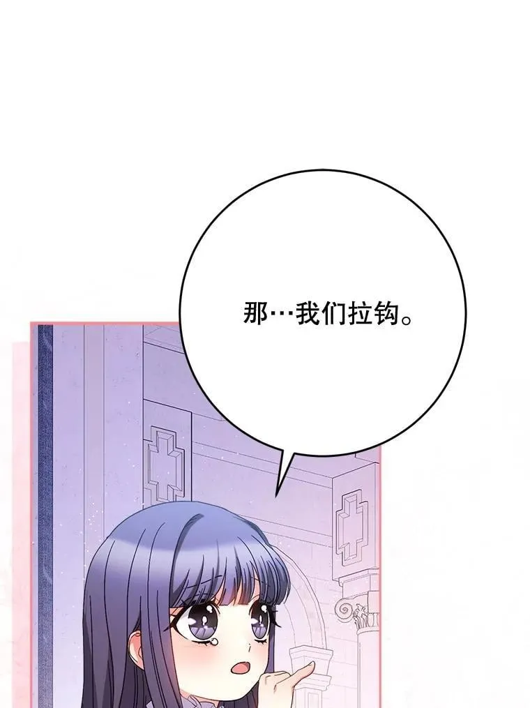 49.突然闯入 第81页