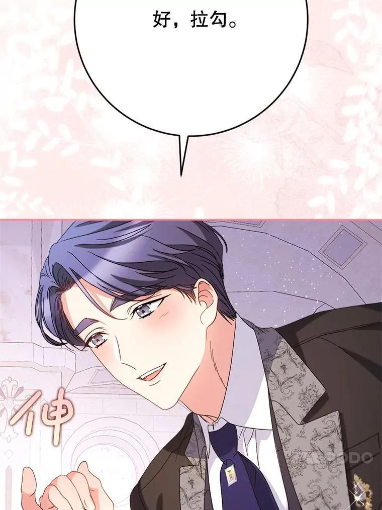 49.突然闯入 第83页