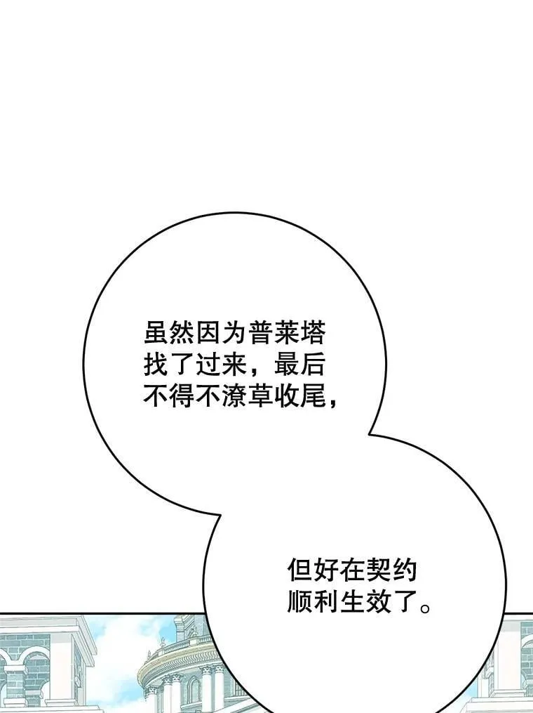 49.突然闯入 第91页