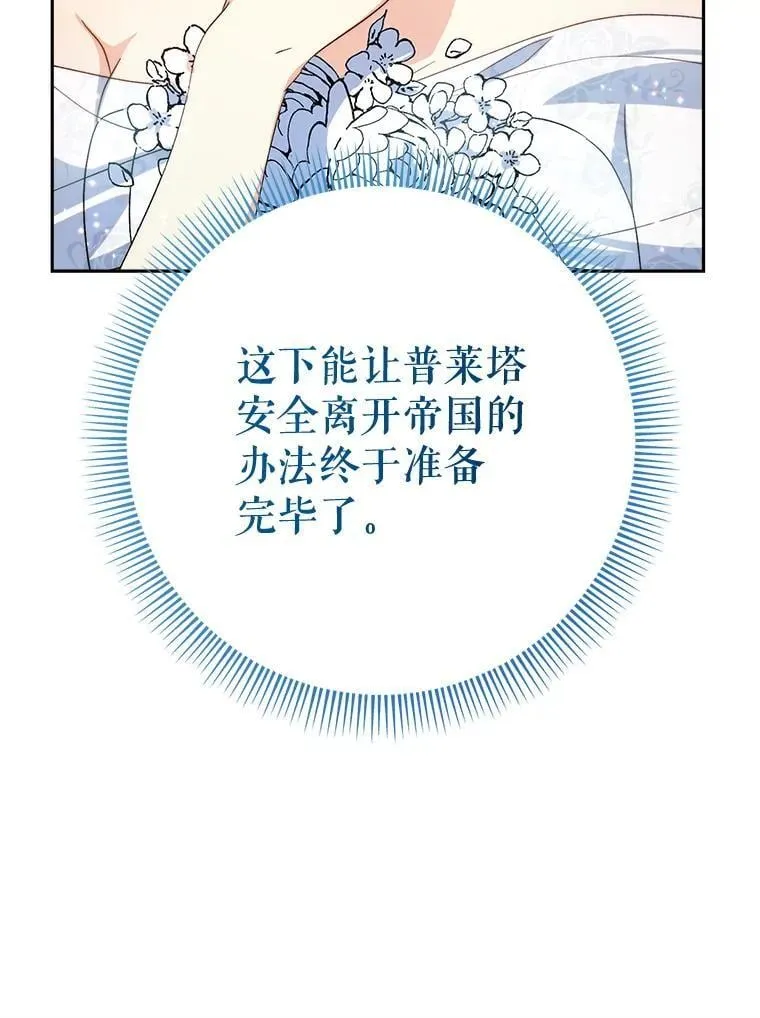 49.突然闯入 第94页