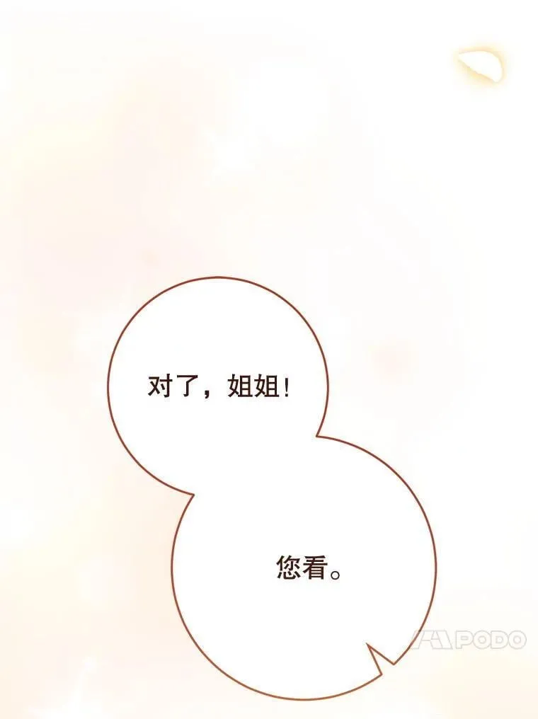 49.突然闯入 第99页