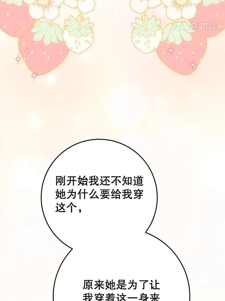 49.突然闯入 第103页