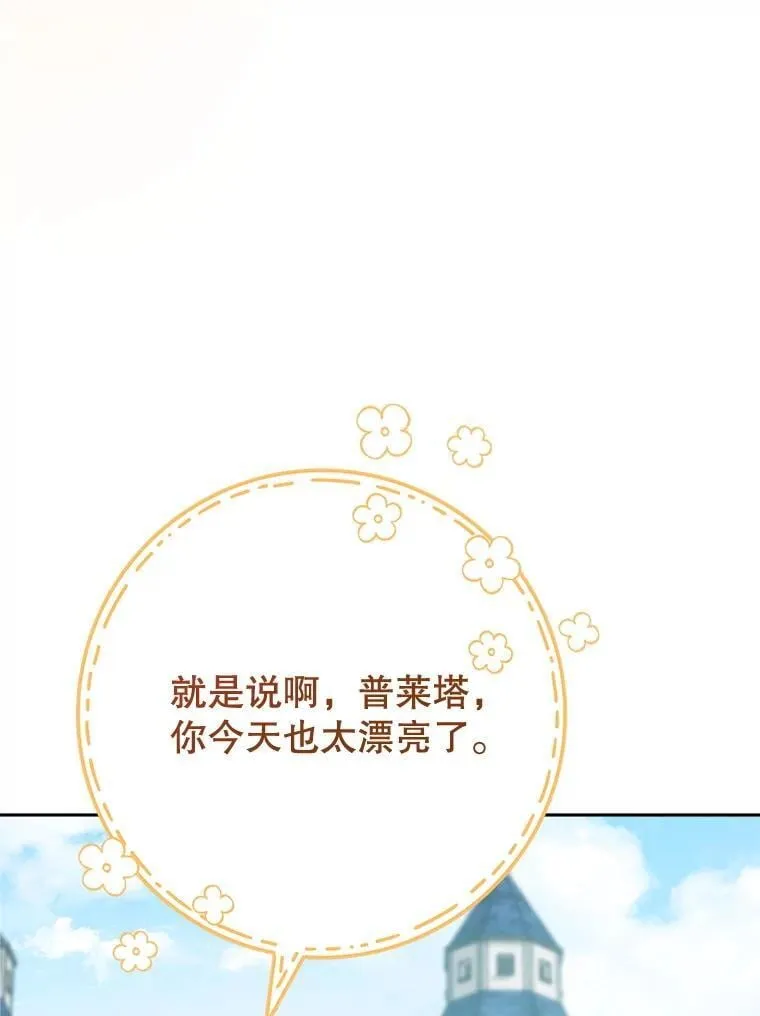 49.突然闯入 第105页