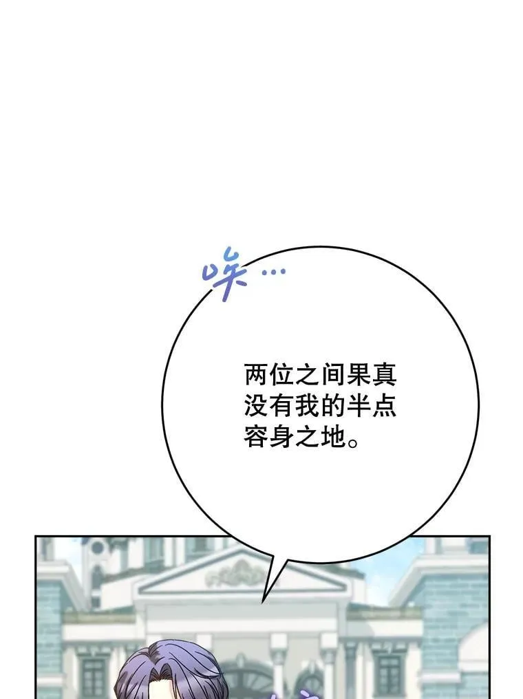 49.突然闯入 第107页