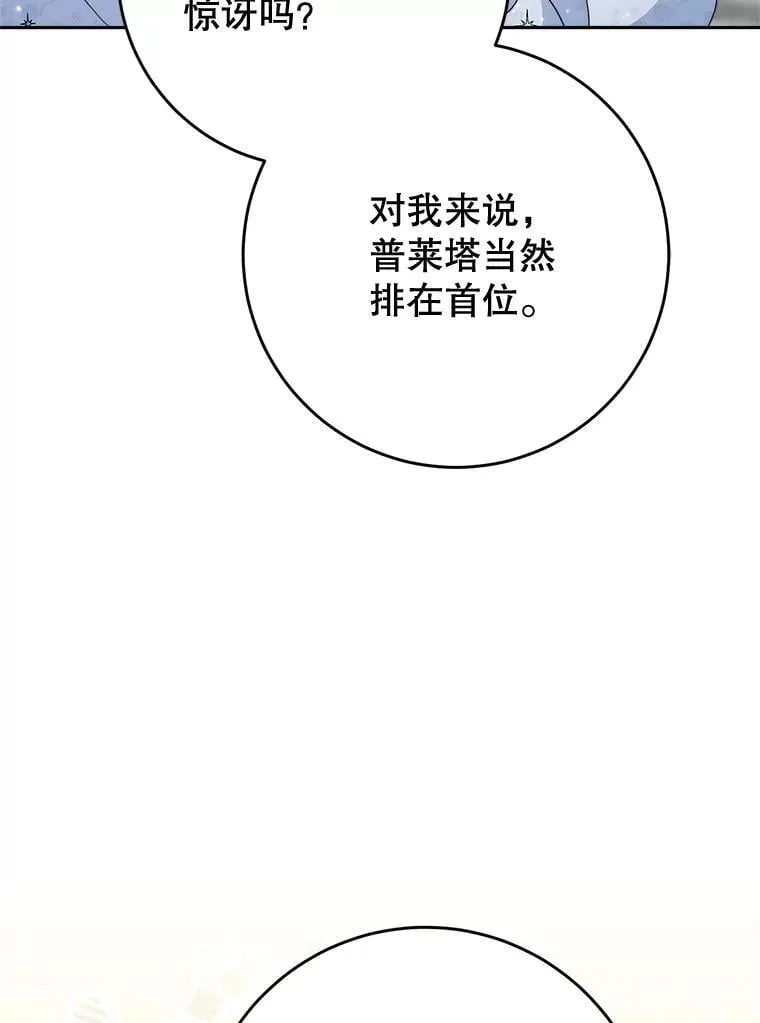 49.突然闯入 第111页