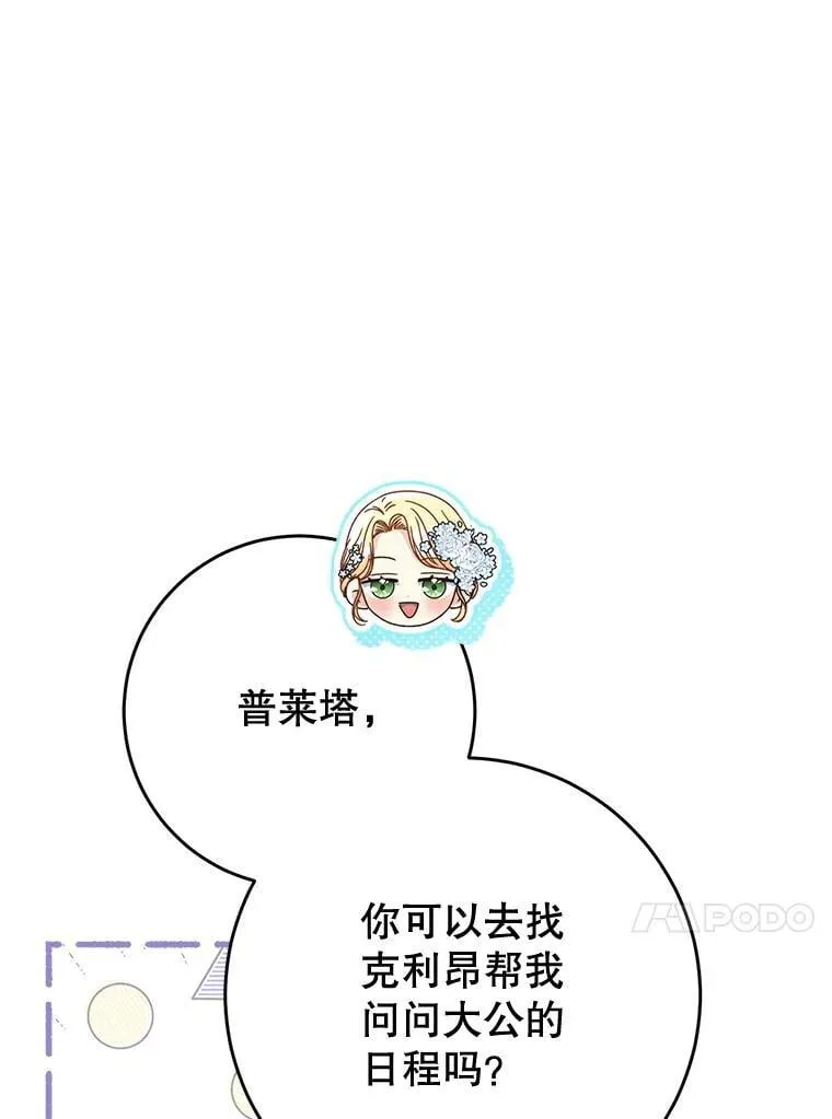 49.突然闯入 第115页