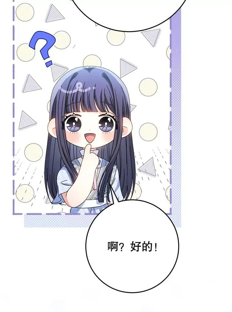 49.突然闯入 第116页