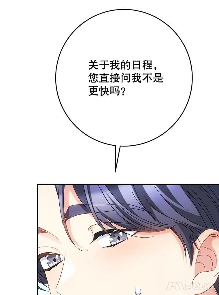 49.突然闯入 第119页