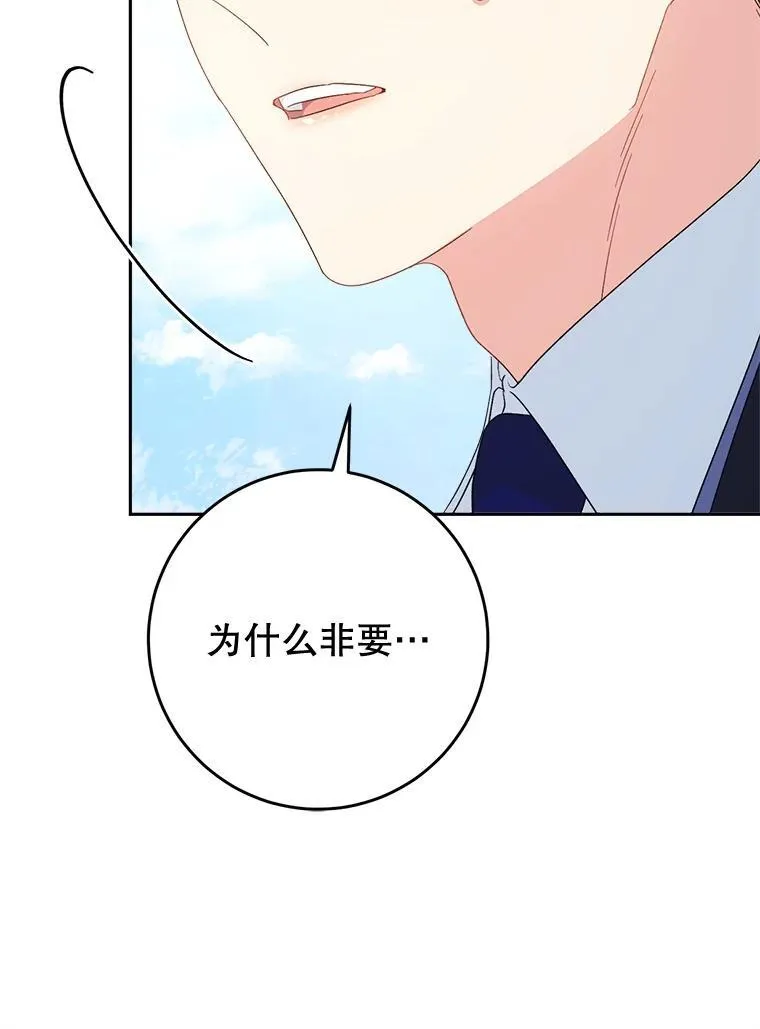 49.突然闯入 第120页