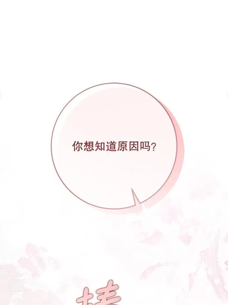 49.突然闯入 第121页